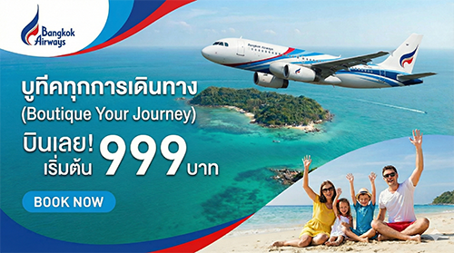 Bangkok Airways Promo