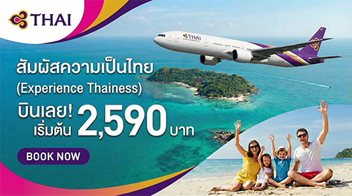 Thai Airways Promo